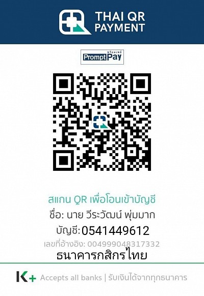 ชำระค่าบริการ โอนชำระ รับบัตรเครดิต